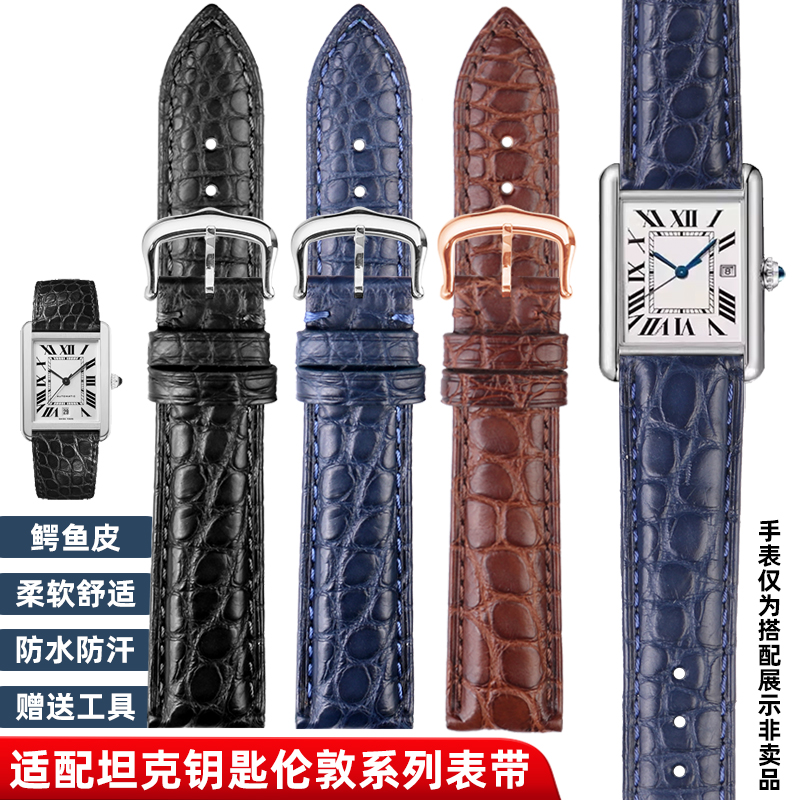 For Cartier Tank Key London So - đánh giá và giá Cartier Watch Tank